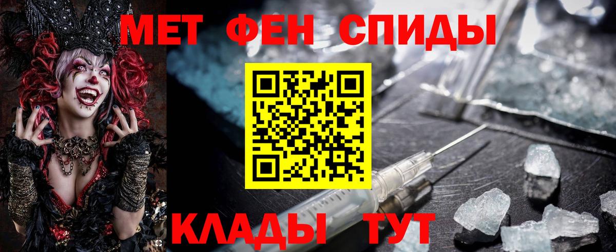 Amphetamine Розовый Крымск