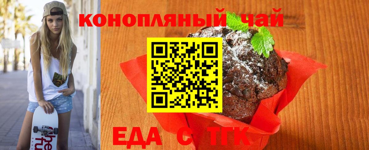 Крымск  Canna-Cookies конопля  Вход с VPN 