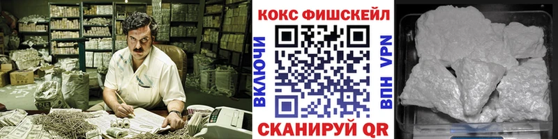 КОКАИН Fish Scale  сколько стоит  Крымск 