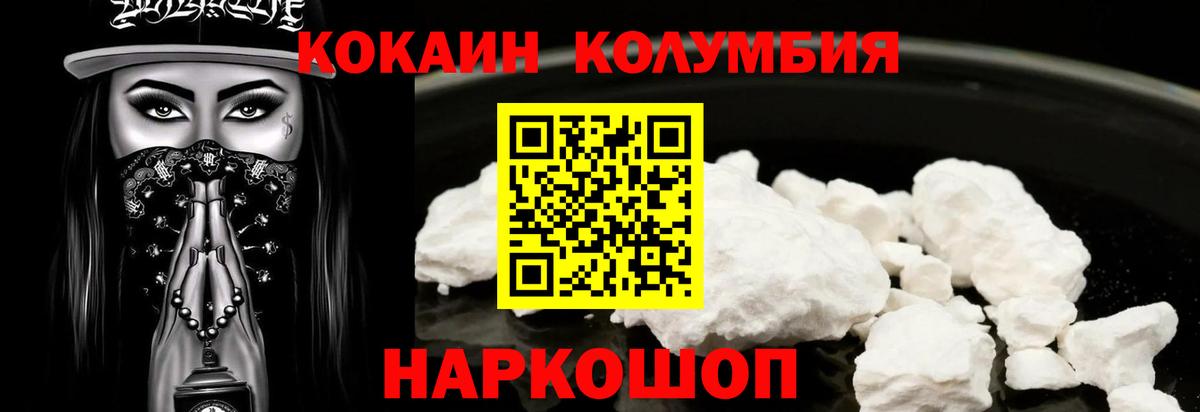 Cocaine  Вход с VPN  Крымск  Cocaine 97% 