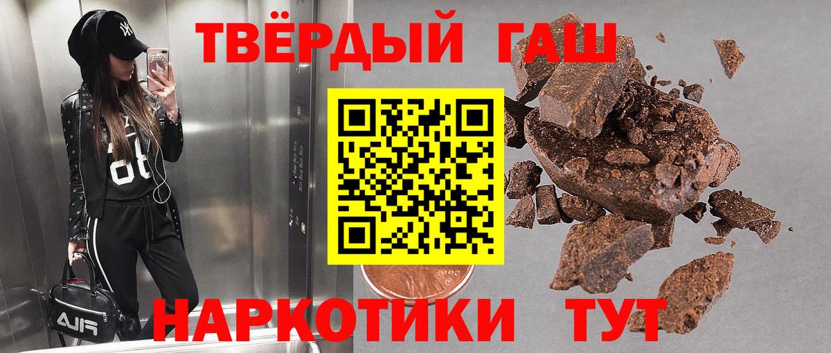 Гашиш VHQ  Вход с VPN  ГАШ Изолятор  Крымск 