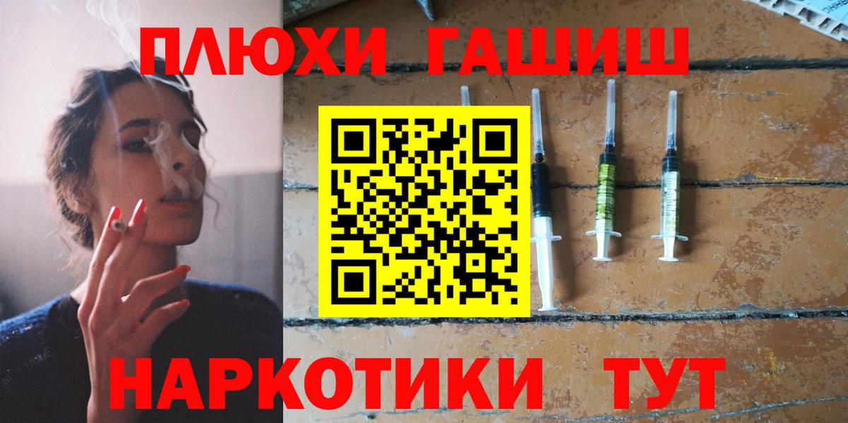 ГАШ гашик Крымск