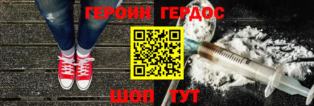 Крымск  Героин VHQ  Вход с VPN 