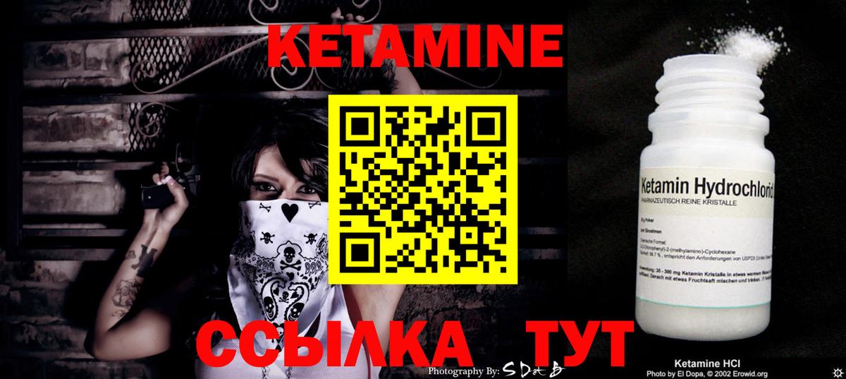 КЕТАМИН ketamine  Кетамин VHQ  Вход с VPN  Крымск 