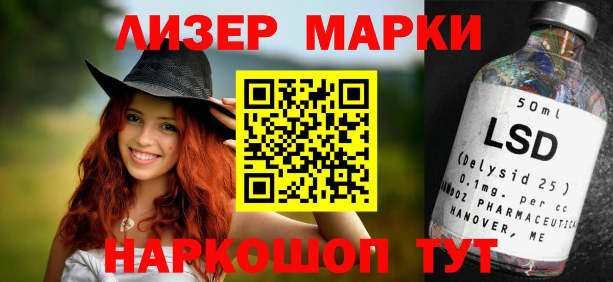 ЛСД экстази кислота  Вход с VPN  Лсд 25 экстази кислота  Крымск 
