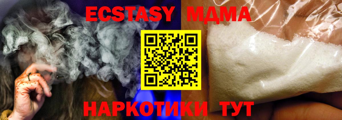 MDMA Molly Крымск