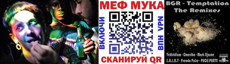 МЯУ-МЯУ кристаллы  гидра рабочий сайт  Крымск  где купить наркотик 