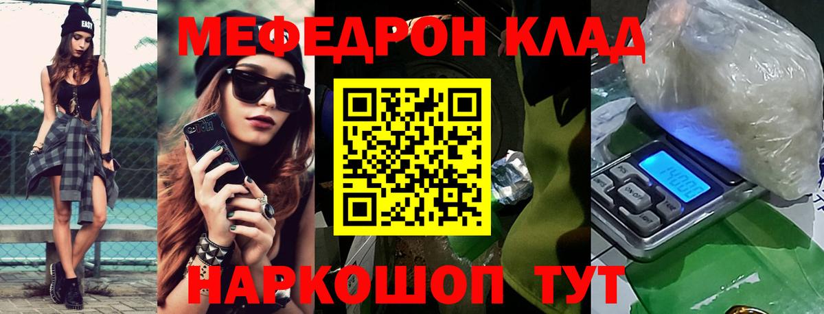 Мефедрон  МЕГА ONION  Крымск  МЕФ мяу мяу  Вход с VPN 