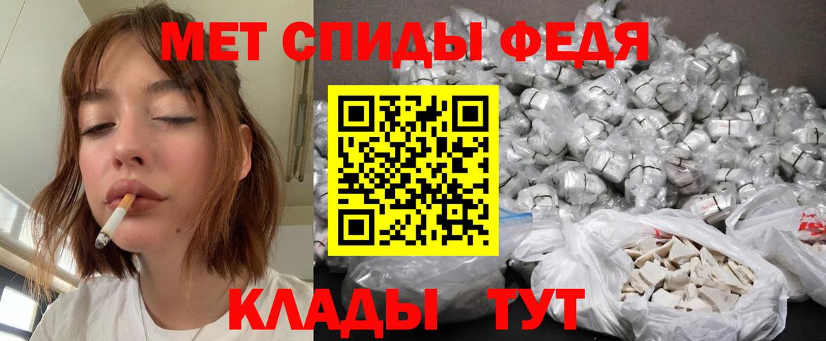 Первитин кристалл Крымск