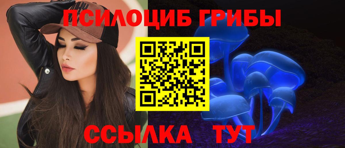 Галлюциногенные грибы мухоморы  Вход с VPN  Крымск 