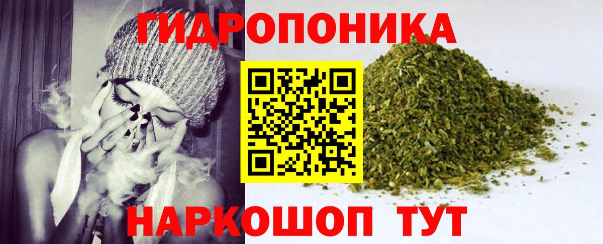 Марихуана марихуана Крымск